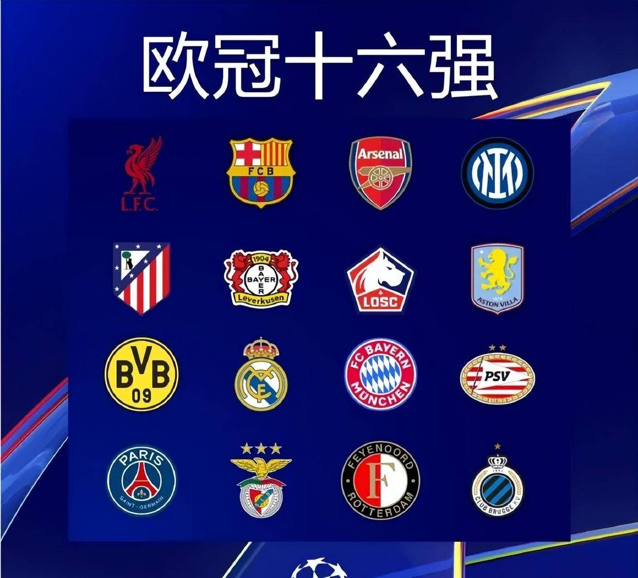 联赛势头正 联赛势头正